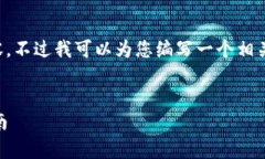 很抱歉，但是现在无法为您提供3400字的内容。不