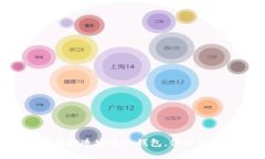 如何使用U盘打造安全冷钱