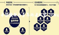   教你如何把U放到账户里