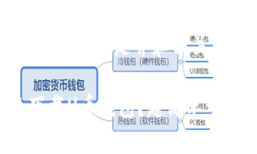 根据您的要求，以下是并和相关关键词：

如何快速下载U币钱包？超简单步骤教给你！