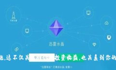   冷钱包能否存放黑U？了解你的数字货币安全