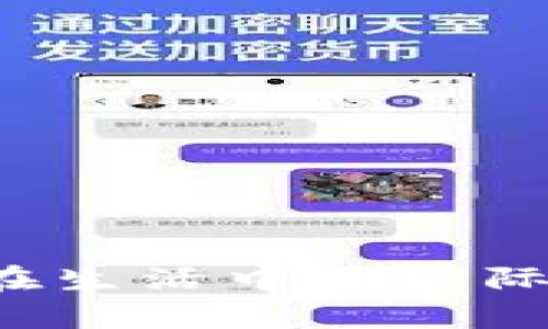 区块链技术在生活中的实际应用有哪些?