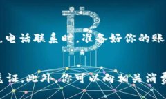   “u钱包到账没收到？让