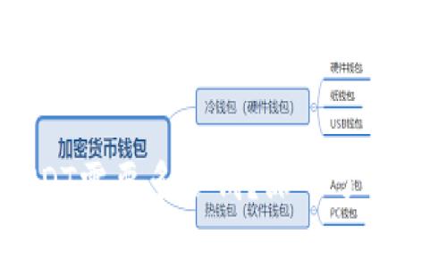 转账冷钱包USDT需要多少钱?深入了解USDT转账费用!