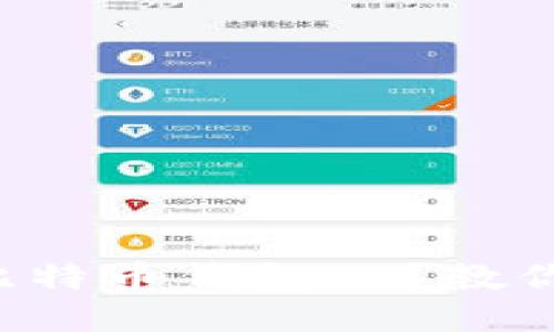 怎么快速查询比特币钱包ID?教你几招轻松搞定!
