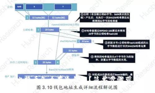 新手必看!比特币怎么存冷钱包?简单步骤带你稳妥存币!