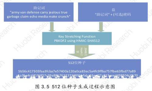 公有区块链的应用场景有哪些?你知道吗?