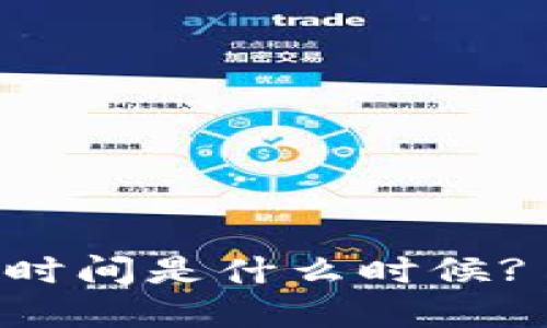 u钱包的扣款时间是什么时候? 你了解过吗?