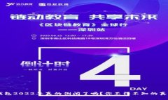 U钱包2022年真的倒闭了吗？