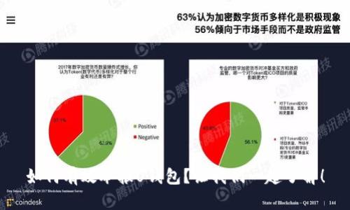 如何有效举报U钱包?让我们一起了解!