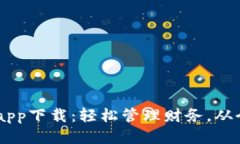 u乐钱包app下载：轻松管理