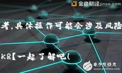 请注意:以下内容由AI生成,仅供参考,具体操作可能会涉及风险和损失,请根据自身情况谨慎决策。
持U币在币安链钱包怎么免费挖ANKR?一起了解吧!