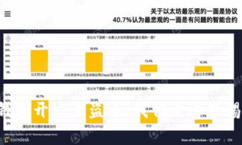 当比特币钱包开发者盗币:我们需要警惕哪些陷阱?