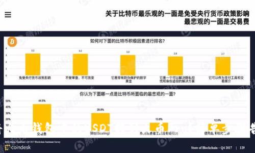 如何将火币钱包中的USDT转到火币Pro?简单步骤告诉你!