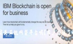 u钱包到底是正规网贷平台