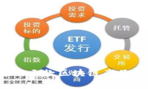 你知道天逸的三款区块链产品都有哪些吗?