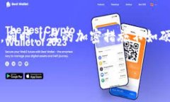   硬件钱包和U盘：你知道