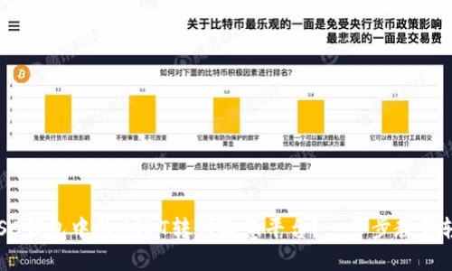 如何将BSC钱包中的USDT转到欧意平台?一步步教你轻松搞定!