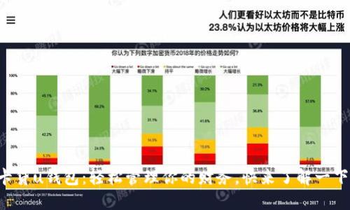 “卡卡贷u钱包:轻松管理你的财务,快来了解一下吧!”