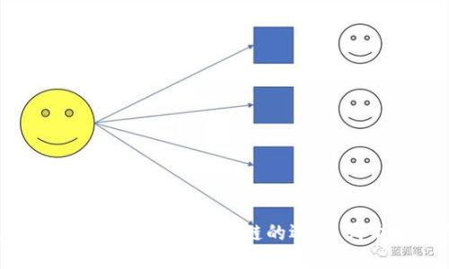 以太坊钱包与EOS:两个区块链的选择,哪个更适合你?