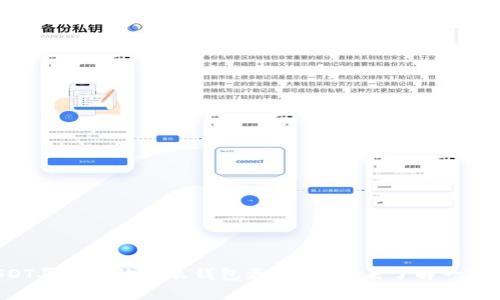 USDT买的币放什么钱包更安全?快来了解一下吧!