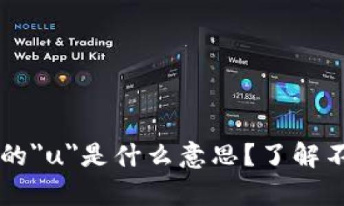 tpWallet资产显示的