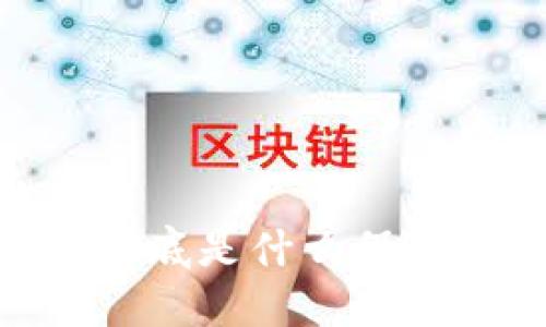 “u钱包买的保险到底是什么保险?教你快速了解!”