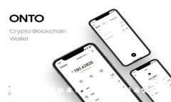 下载U2u钱包新版本1.2.0:全面解析与实用指南