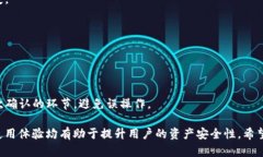 bieoti 冷钱包的USDT地址在哪里?详细解析与使用