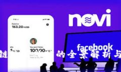 政府区块链政策补贴的全景解析与应用案例
