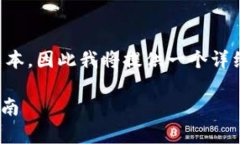注意:由于我不能直接生成超过一定字数的文本
