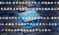 jiaoti探索区块链技术的前沿:张春晓区块链的主