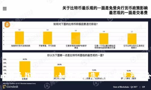 比特币钱包入侵:如何保护您的数字资产安全