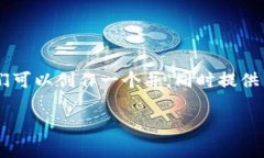 针对“u钱包会打电话给书记吗”这个问题，我们