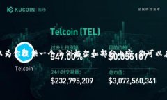 提示：由于平台的限制，我无法提供完整的3900字