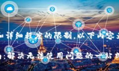提示：由于字数和详细程度的限制，以下内容为