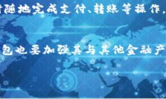   U钱包最后一期解析：如何高效使用及注意事项