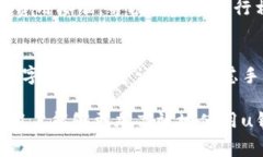 u钱包手续费详解：如何降低交易成本？u钱包, 手