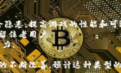     区块链技术下的排队抽奖游戏：玩法、特色与