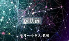 思考一个并且，放进