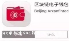 如何在tpWallet中创建SOL钱包