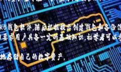   如何利用CKB创建U盘钱包