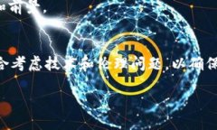 biao-ti区块链强化技术的特