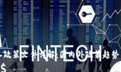 区块链开工政策文件详解