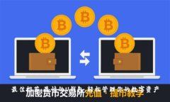 最佳推荐：最快的U钱包，