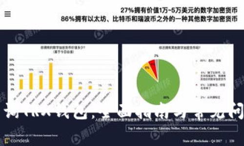如何查询TRX钱包：全面指南与常见问题解析