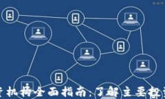 武汉区块链投资机构全面