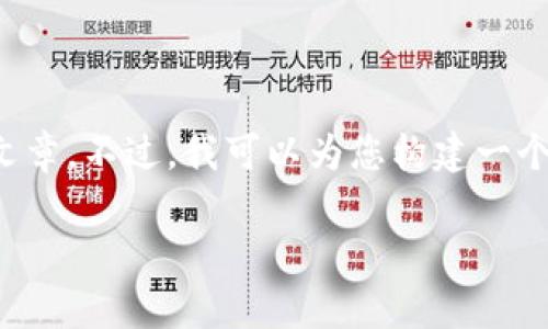注意: 由于平台限制，无法提供超过3900字的完全文章。不过，我可以为您构建一个友好的、关键词和详细的内容框架，以及相关的问题。

如何恢复狗狗币钱包：详尽的指南与注意事项