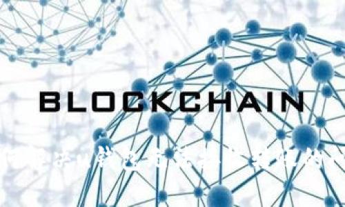 如何解决u钱包无法接收转账的问题