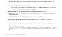 如何通过U盘修改矿机钱包